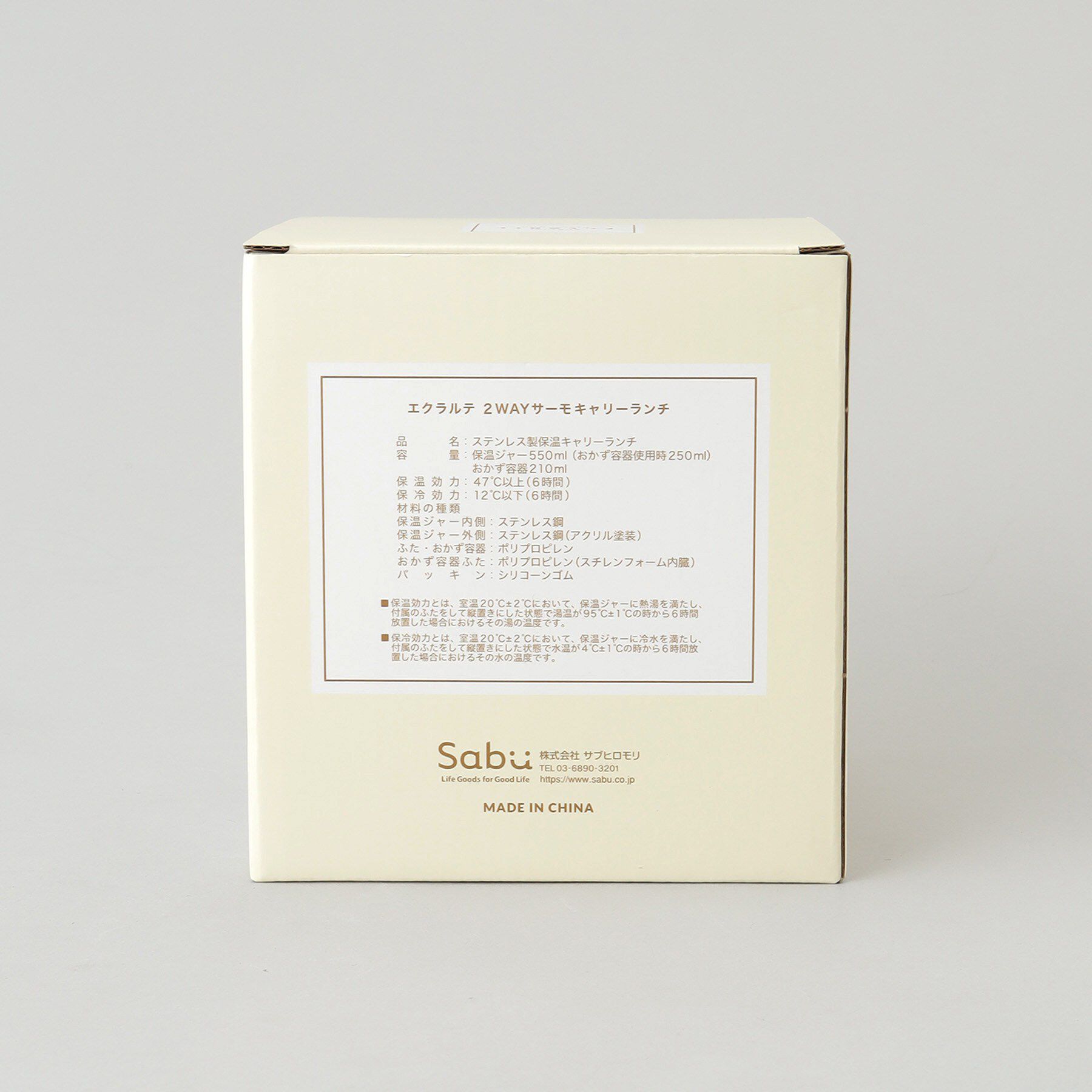 212 KITCHEN STORE「エクラルテ 2WAYサーモキャリーランチ IV」|食器・キッチングッズ|