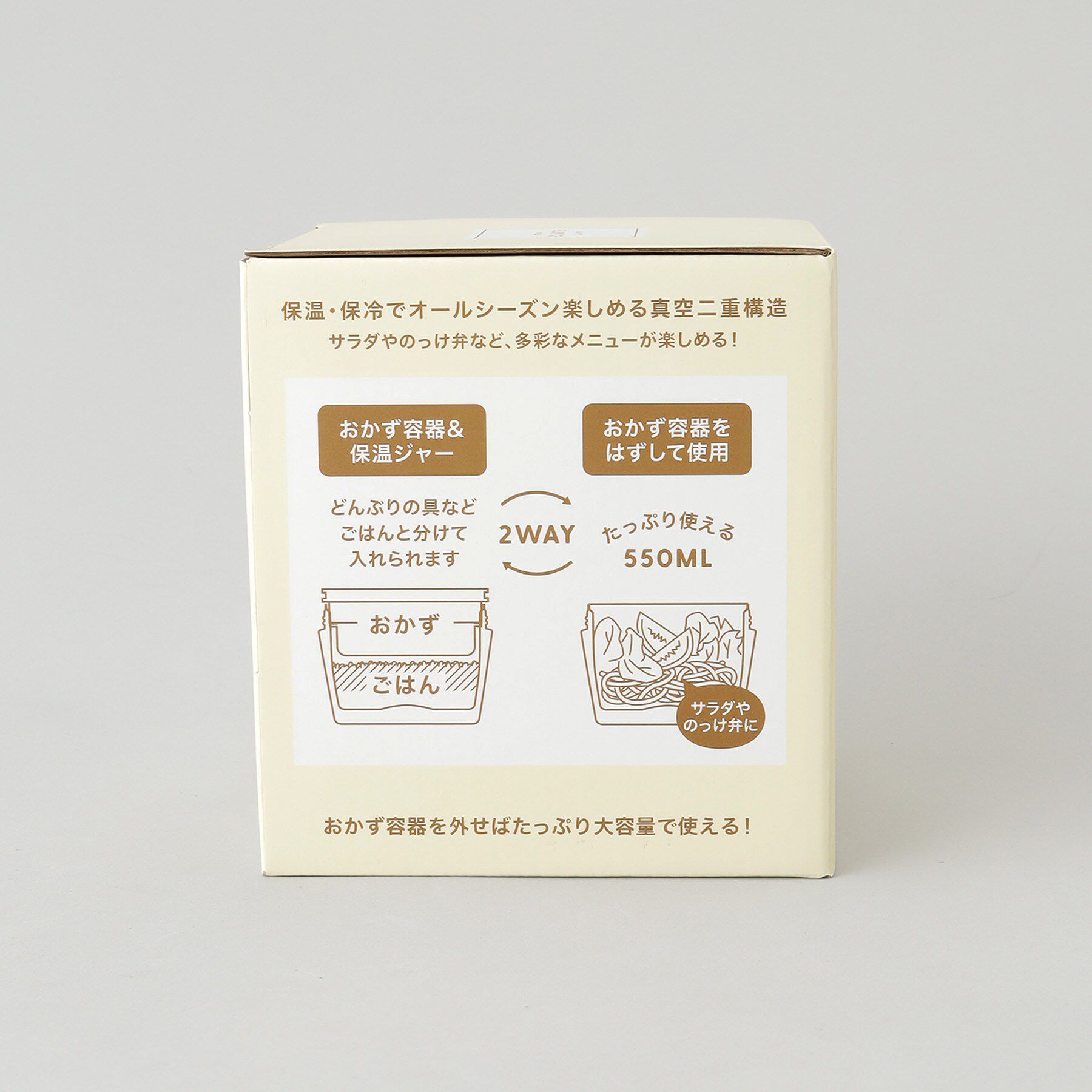 212 KITCHEN STORE「エクラルテ 2WAYサーモキャリーランチ IV」|食器・キッチングッズ|