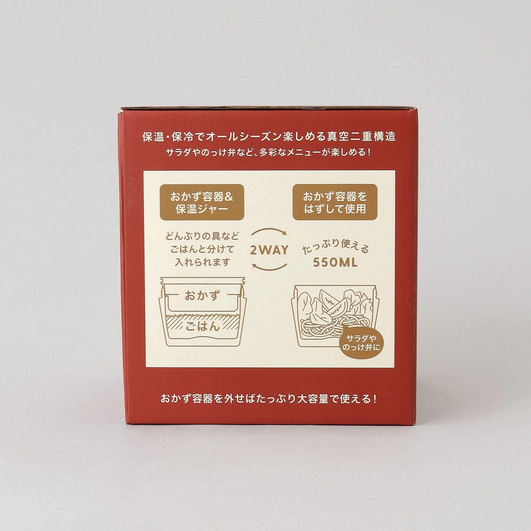 212 KITCHEN STORE「エクラルテ 2WAYサーモキャリーランチ RD」|食器・キッチングッズ|