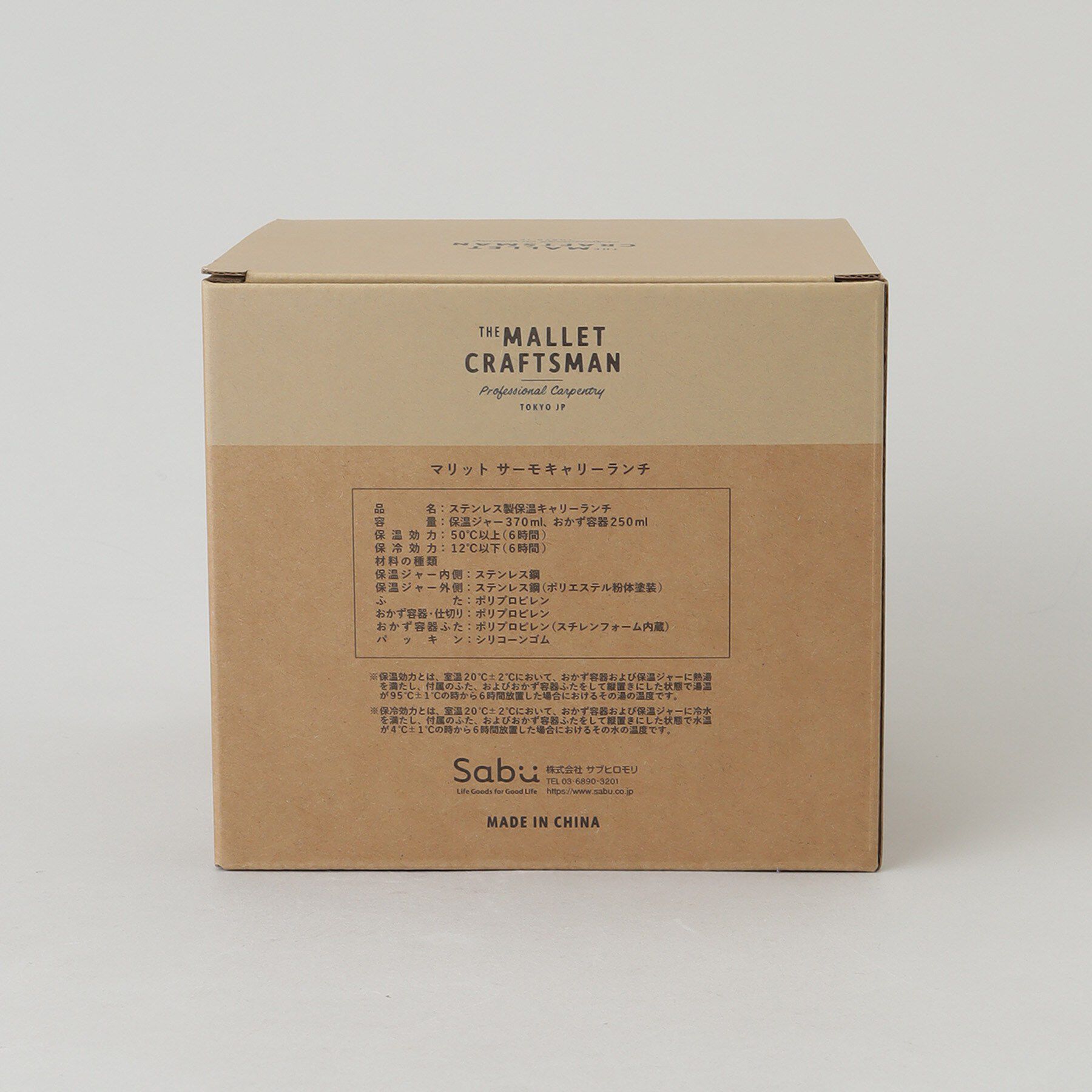 212 KITCHEN STORE「マリット サーモキャリーランチ BE」|食器・キッチングッズ|