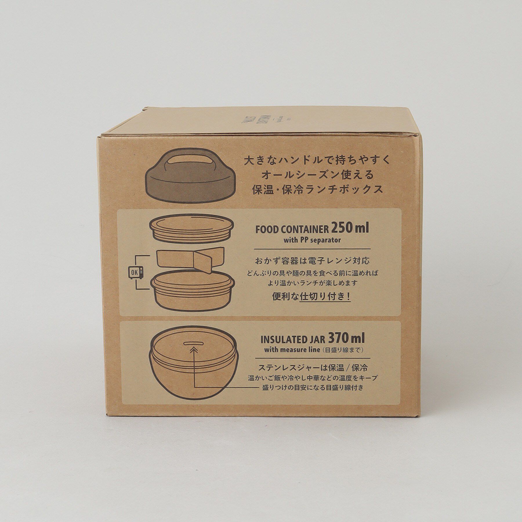 212 KITCHEN STORE「マリット サーモキャリーランチ BE」|食器・キッチングッズ|