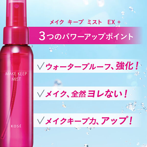  「コーセーコスメニエンス メイク キープ ミスト EX + ジューシーフローラル (80mL)」|その他|