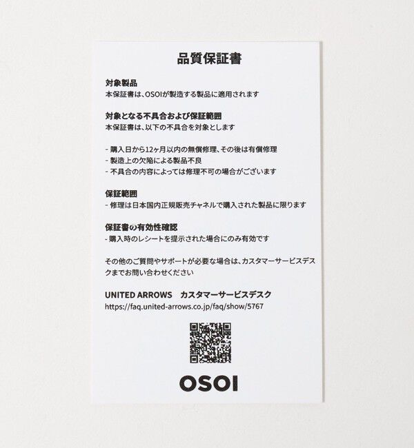 OSOI「【別注】＜OSOI＞トートバッグ」|トートバッグ|