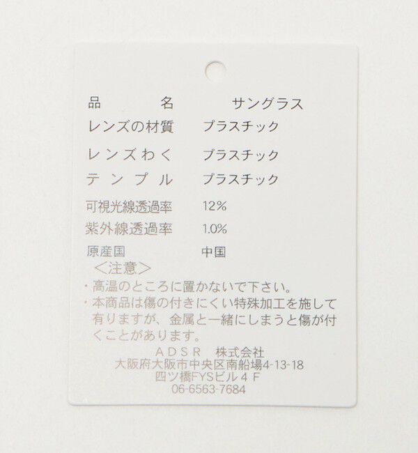 BEAUTY&YOUTH UNITED ARROWS「＜A.D.S.R.＞IHA サングラス」|サングラス|