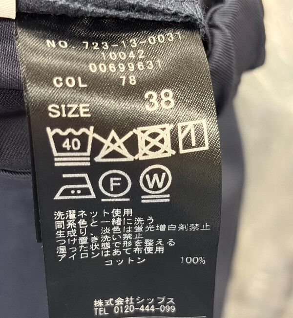 SHIPS any「〈洗濯機可能〉コットン 2タック コクーン ワイド パンツ」|その他|