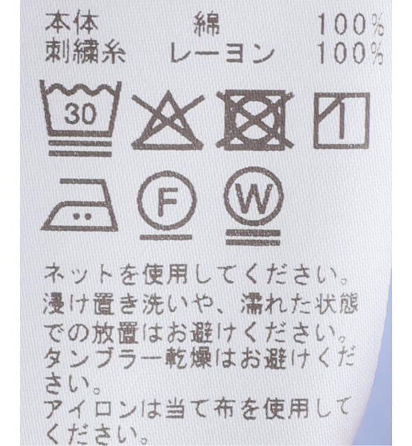 Spick and Span「《新色有り / 追加5》50コットンコンパクトシャツ」|シャツ・ブラウス|