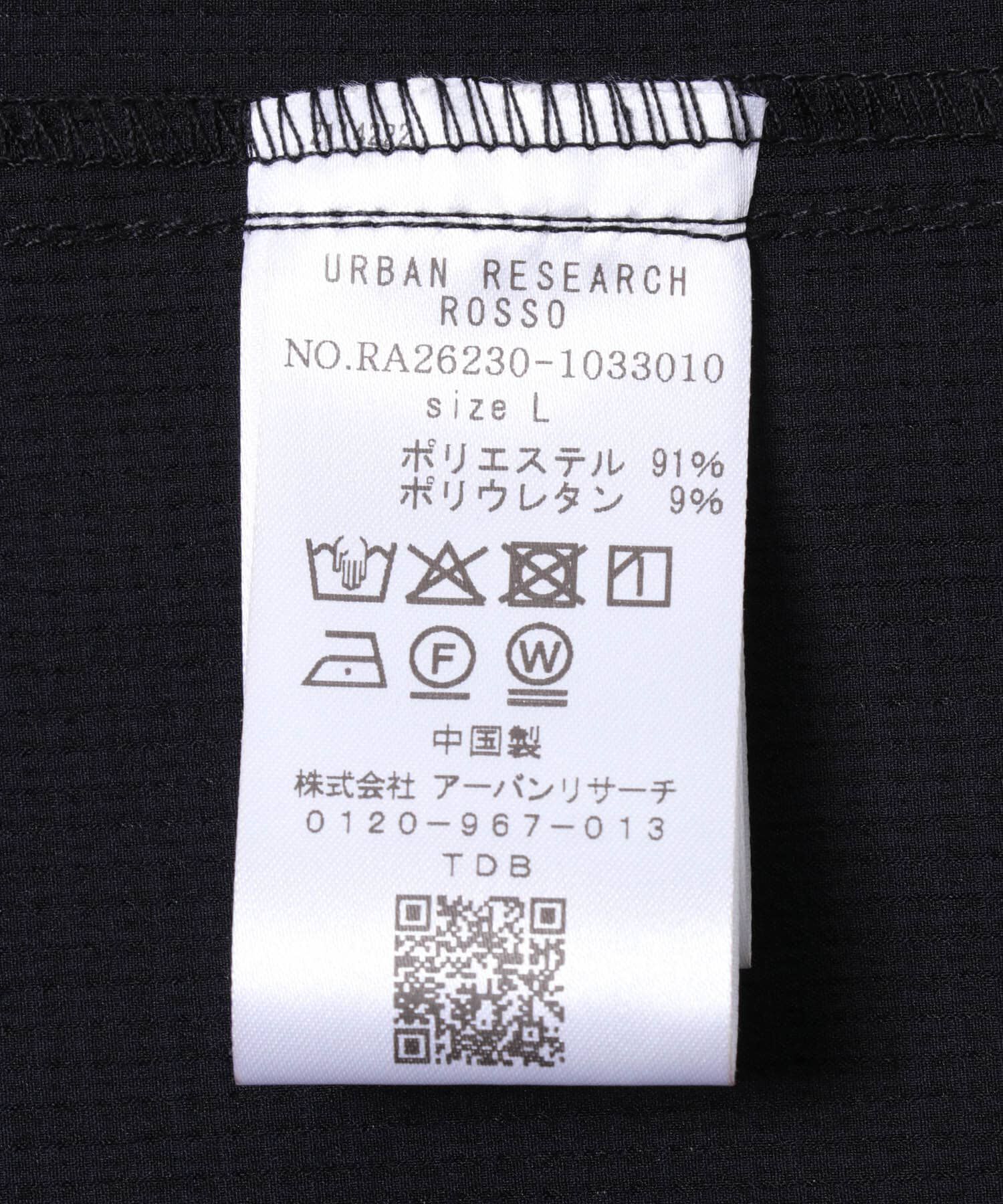 URBAN RESEARCH ROSSO「『WEB限定』『XLサイズあり』『吸水速乾』Air Stretch バンドカラーシャツ」|シャツ・ブラウス|