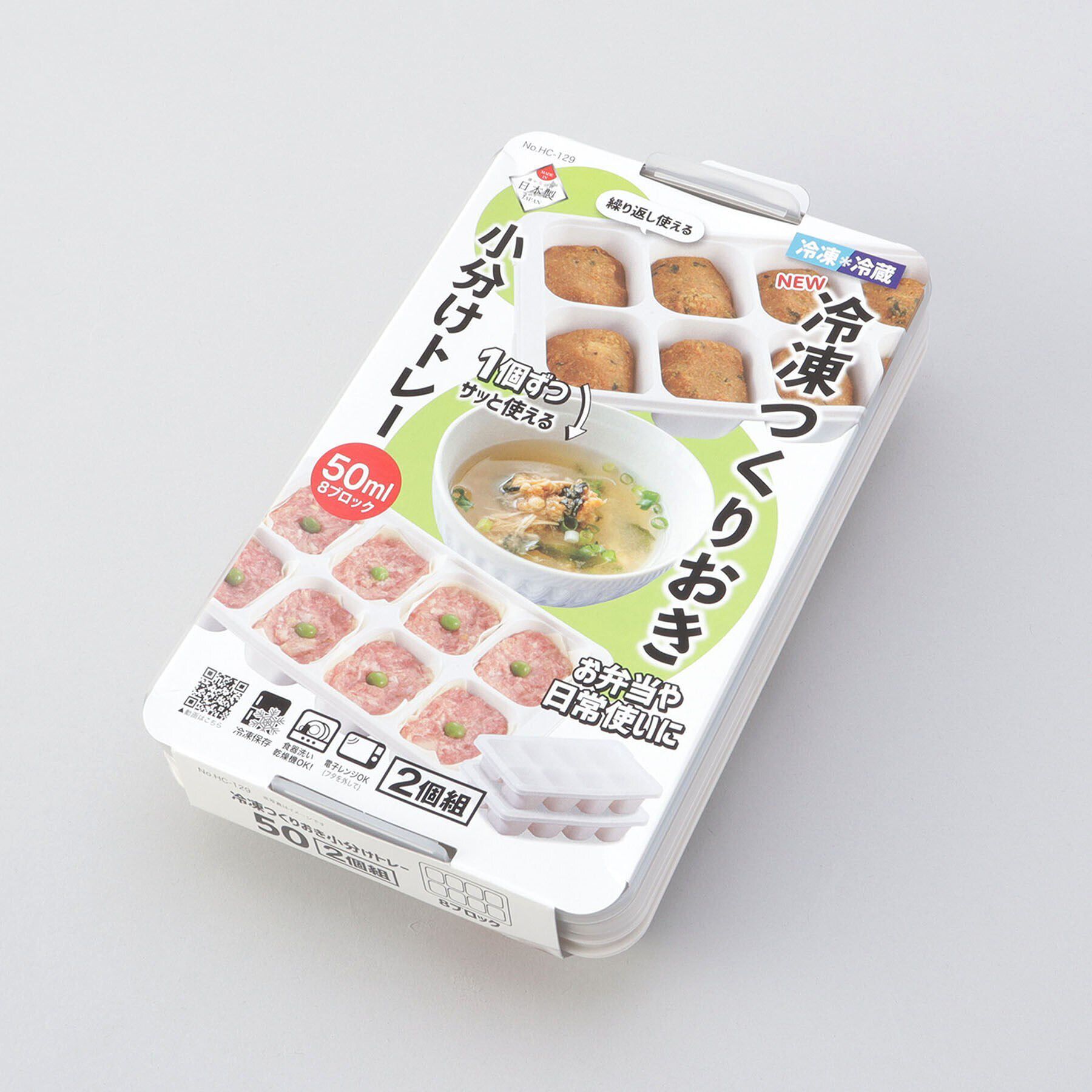 212 KITCHEN STORE「NEW冷凍つくりおき小分けトレー50&times;８ブロック 2個組」|食器・キッチングッズ|