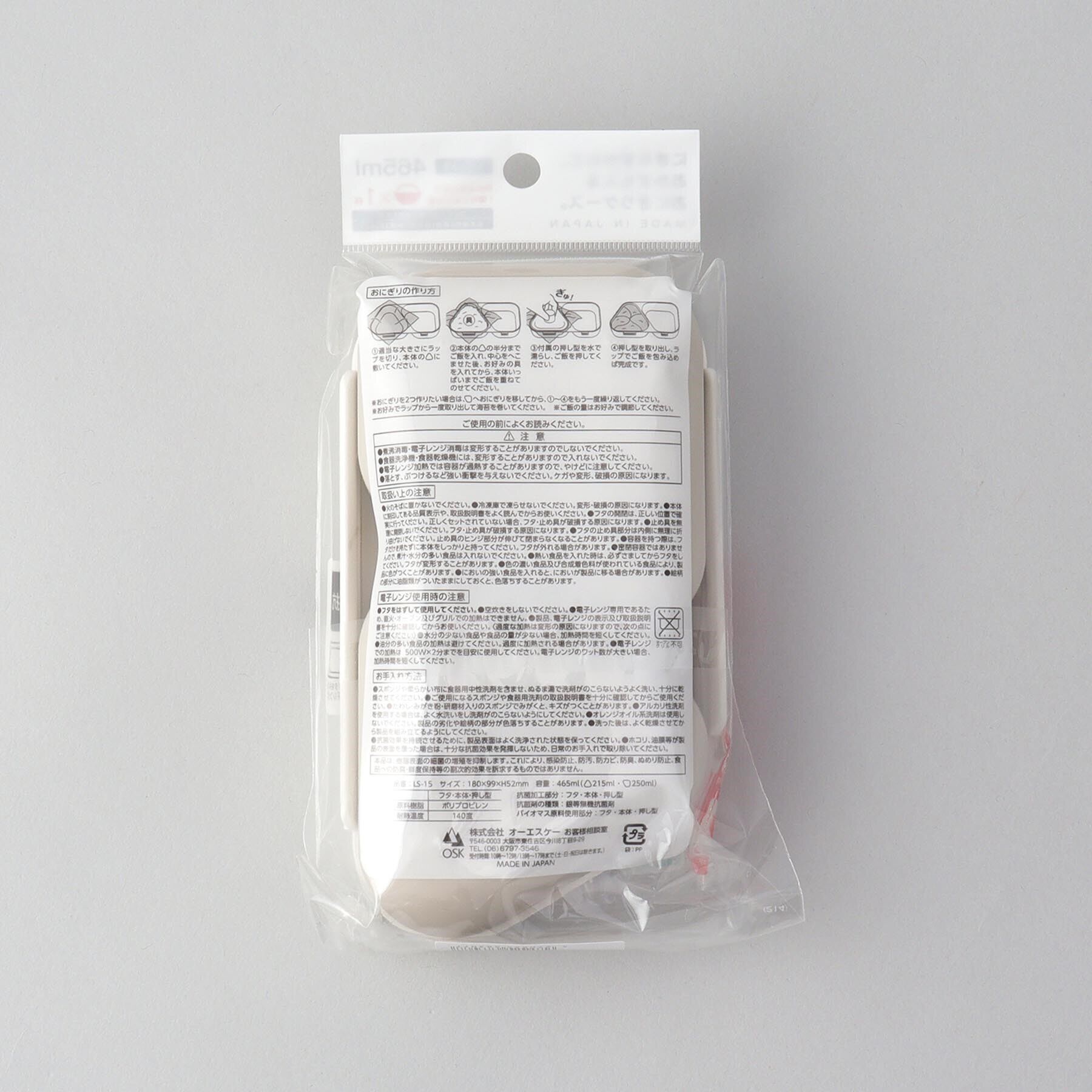 212 KITCHEN STORE「おにぎりランチケース GY」|食器・キッチングッズ|