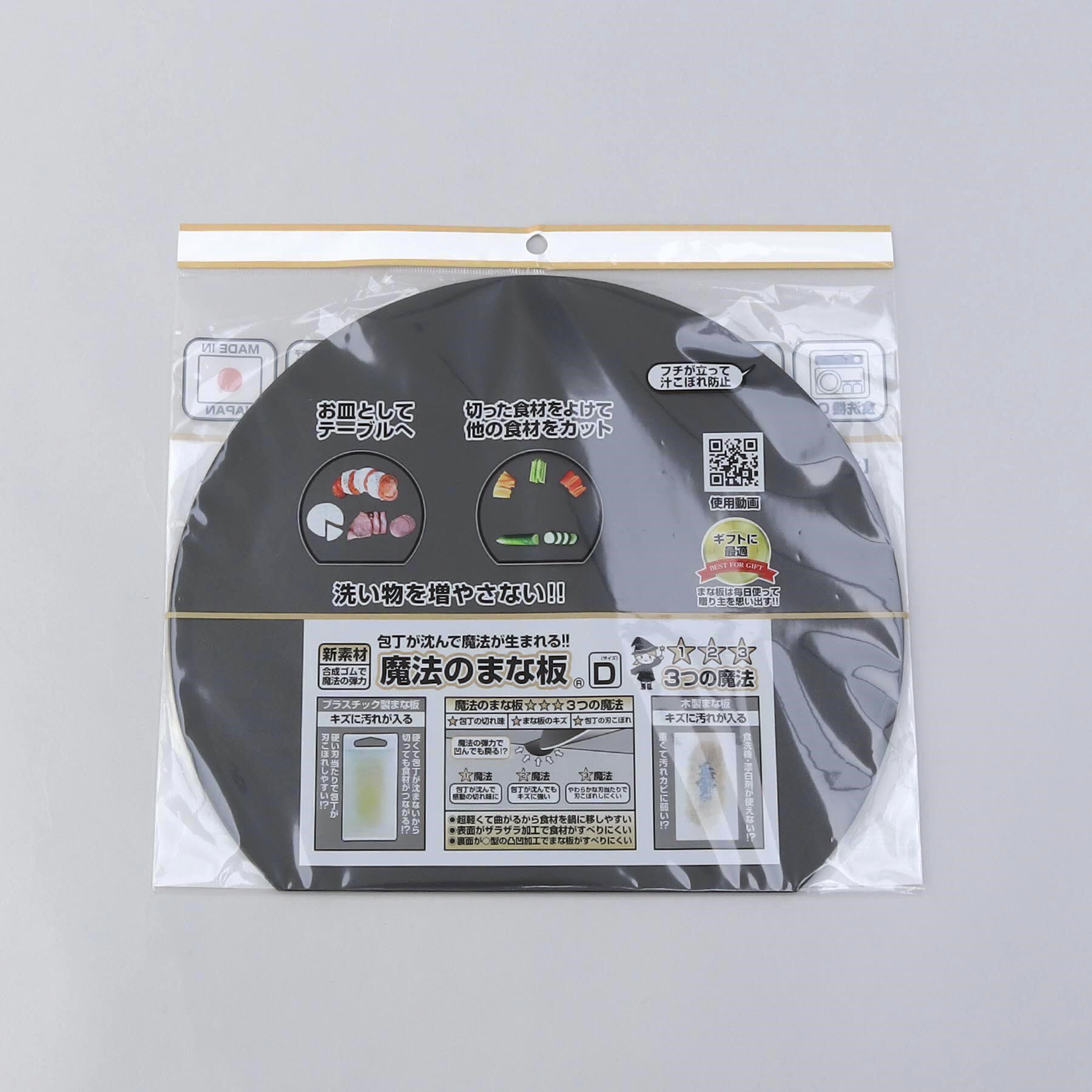 212 KITCHEN STORE「魔法のまな板D ブラック」|食器・キッチングッズ|