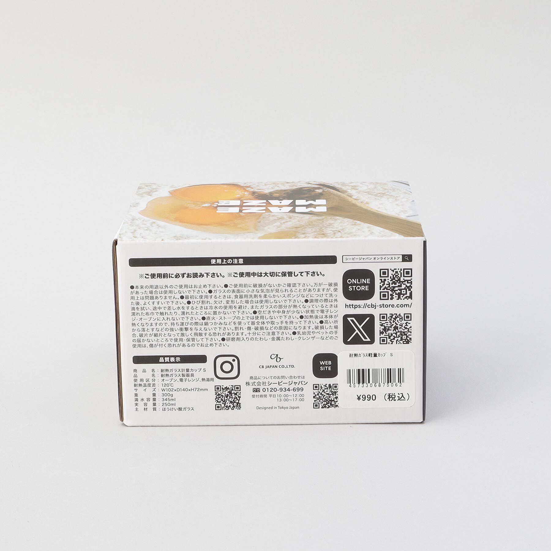 212 KITCHEN STORE「耐熱ガラス計量カップ S ＜atomico  アトミコ＞」|食器・キッチングッズ|