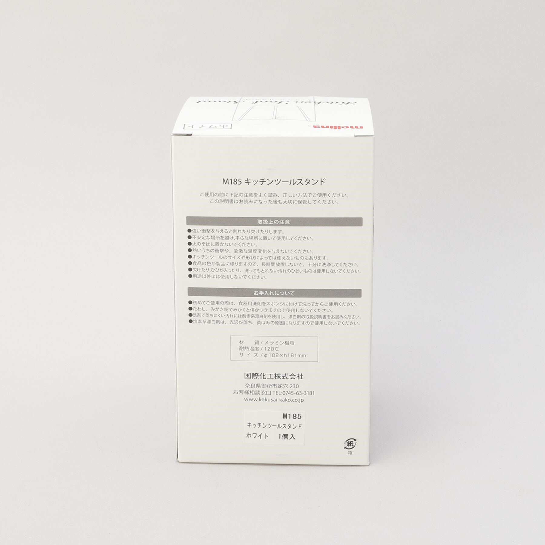 212 KITCHEN STORE「メリーナ キッチンツールスタンド WH」|食器・キッチングッズ|