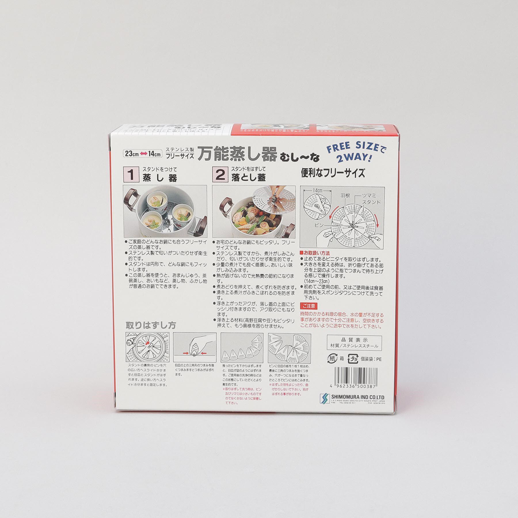 212 KITCHEN STORE「フリーサイズ　万能蒸し器むしーな」|食器・キッチングッズ|