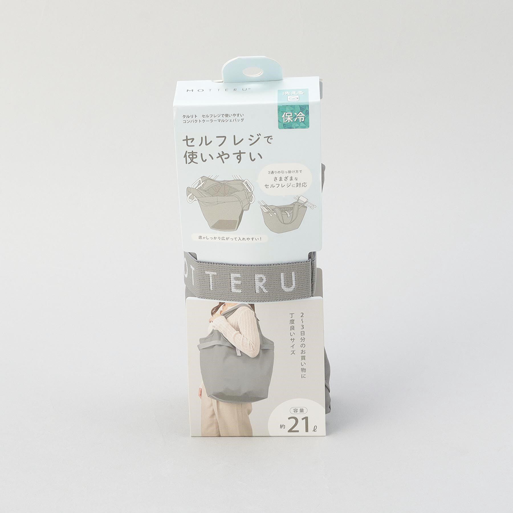 212 KITCHEN STORE「セルフレジ使いやすい保冷バッグ GY ＜MOTTERU モッテル＞」|その他|