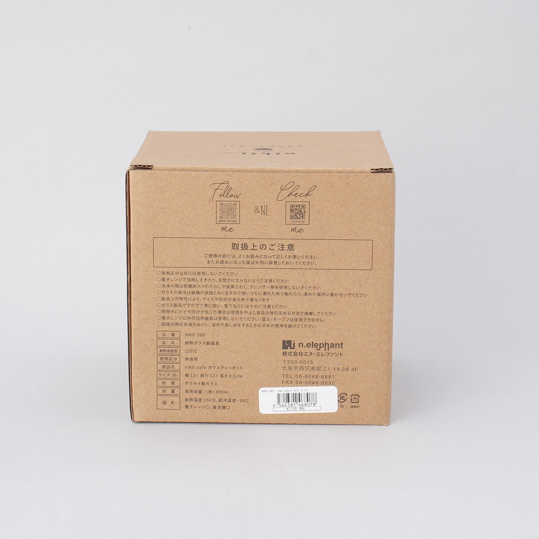 212 KITCHEN STORE「nikii cafe ガラスティーポット ＜nikii  ニキ＞」|食器・キッチングッズ|