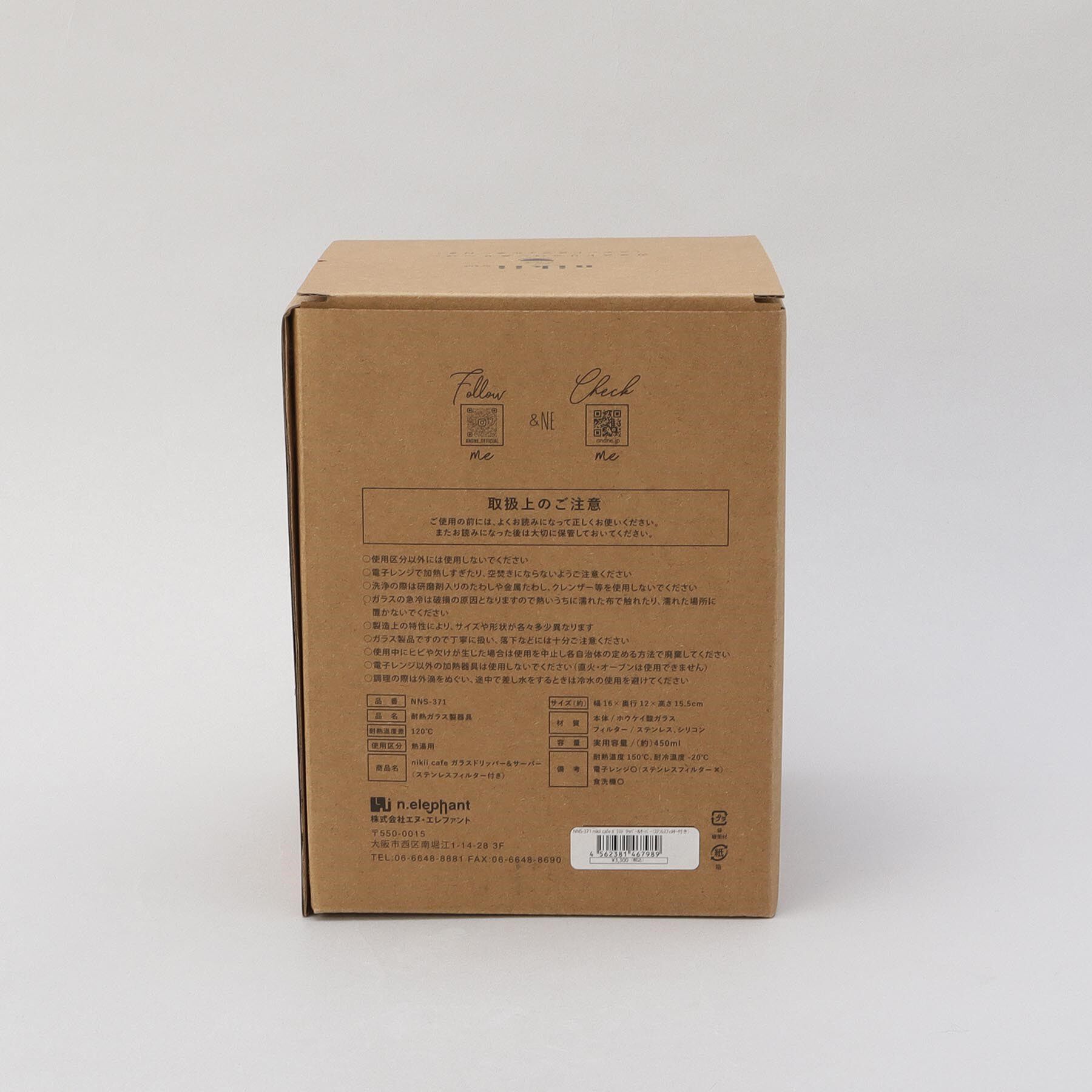 212 KITCHEN STORE「nikii cafe ガラスドリッパー＆サーバー（ステンレスフィルター付き） ＜nikii  ニキ＞」|食器・キッチングッズ|