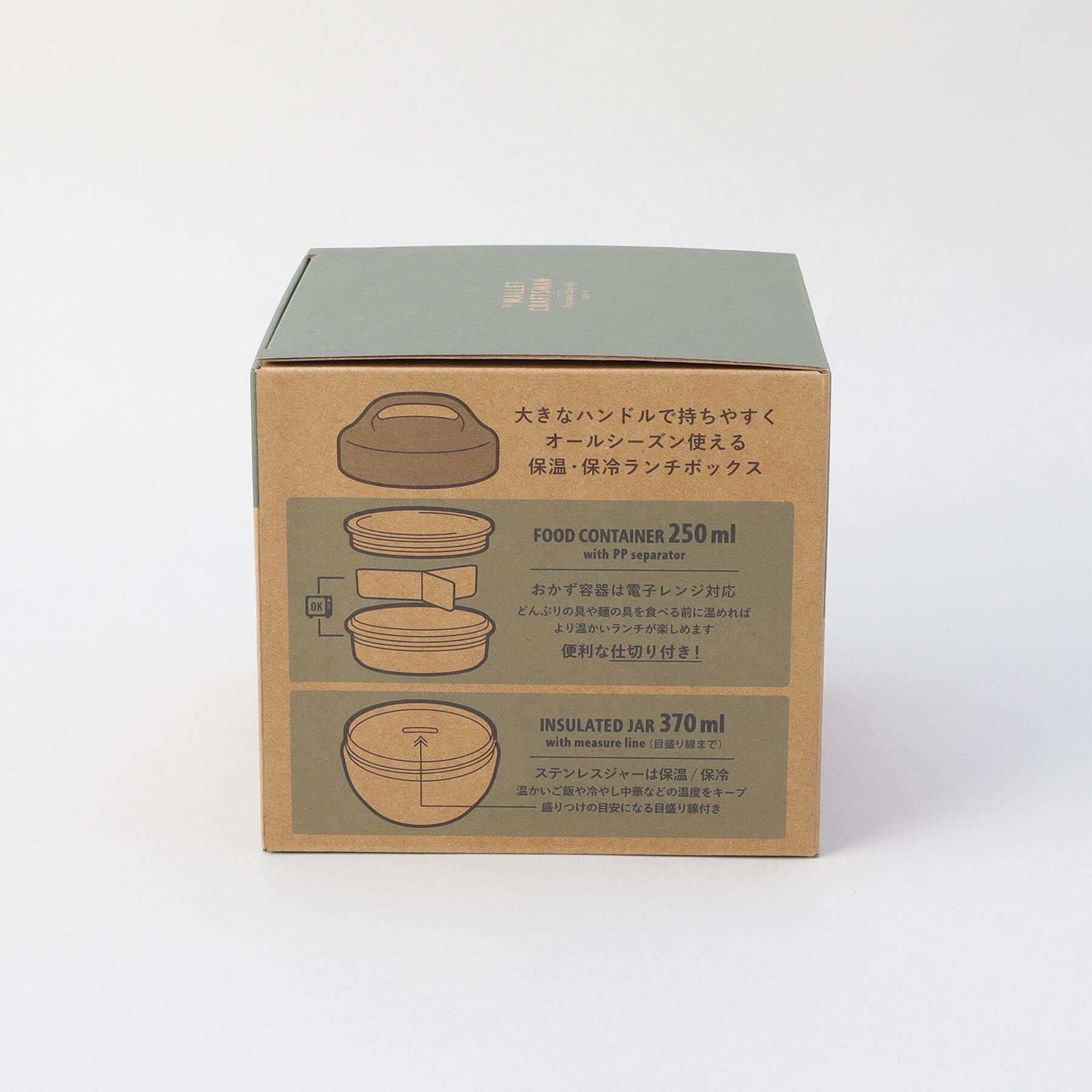 212 KITCHEN STORE「マリット サーモキャリーランチ KK」|食器・キッチングッズ|