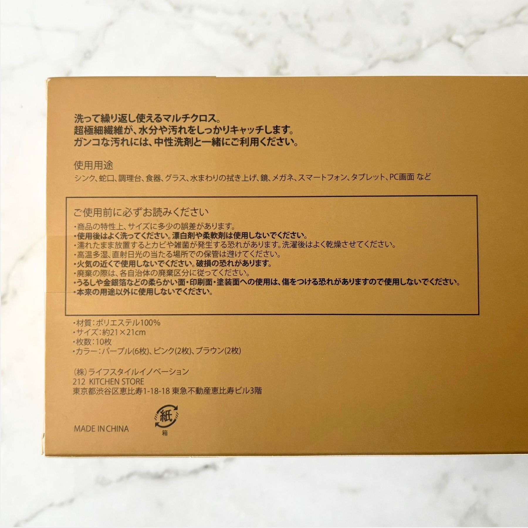 212 KITCHEN STORE「マイクロファイバークロス 10枚入り ＜212Kオリジナル＞」|食器・キッチングッズ|