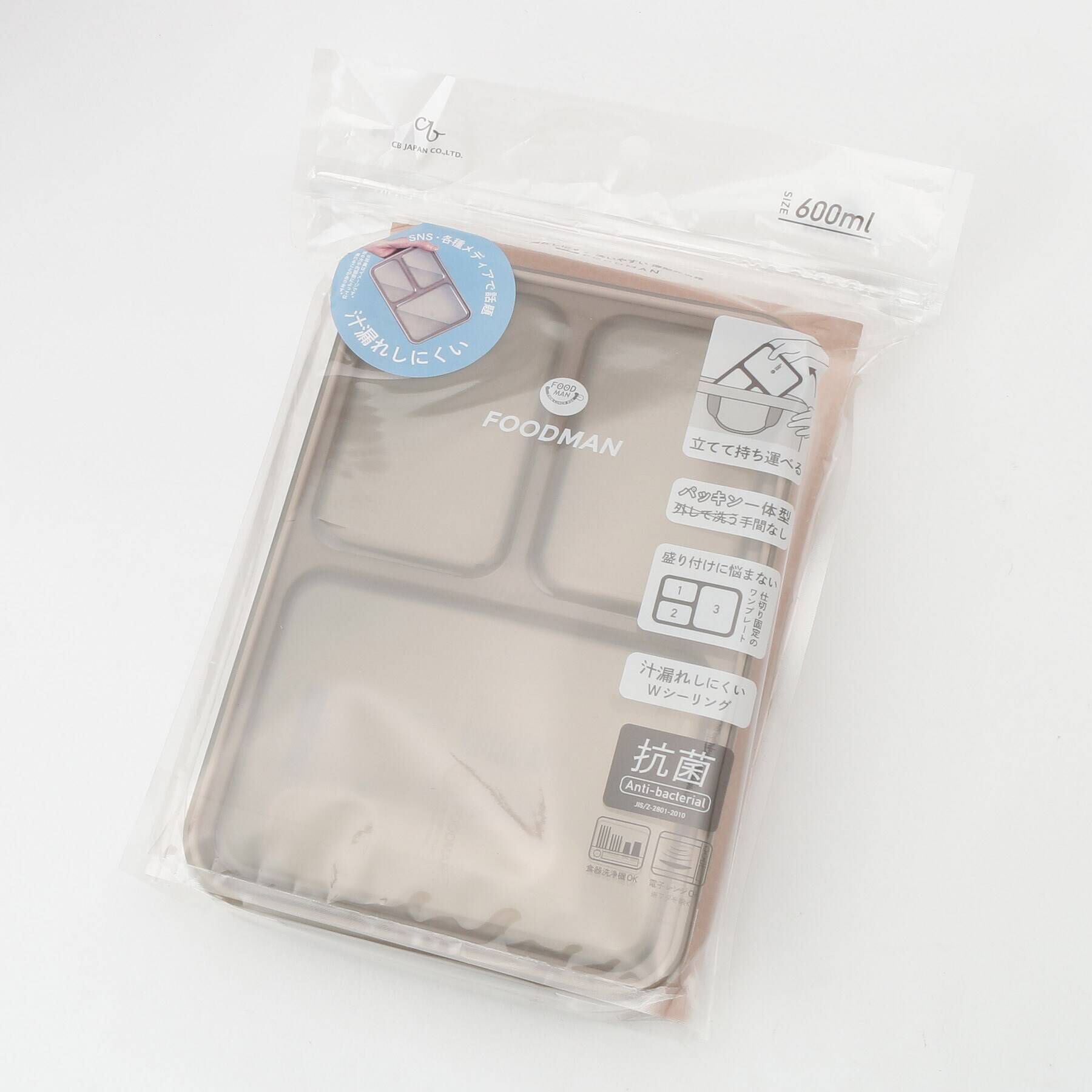 212 KITCHEN STORE「薄型弁当箱 抗菌 フードマン 600ml グレーベージュ」|食器・キッチングッズ|