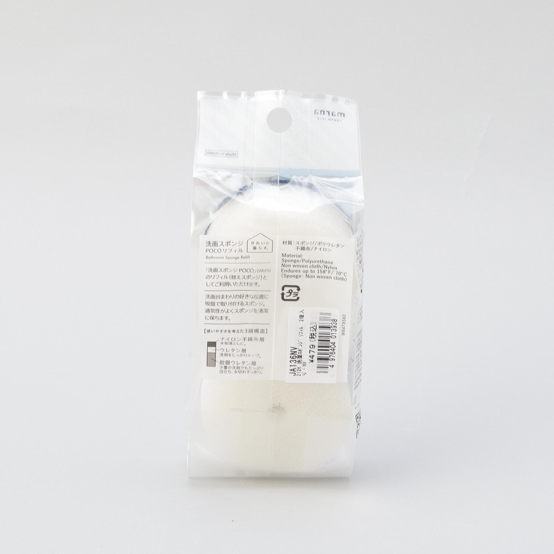 212 KITCHEN STORE「洗面スポンジ POCO リフィル 2個入り NV ＜marna  マーナ＞」|その他|