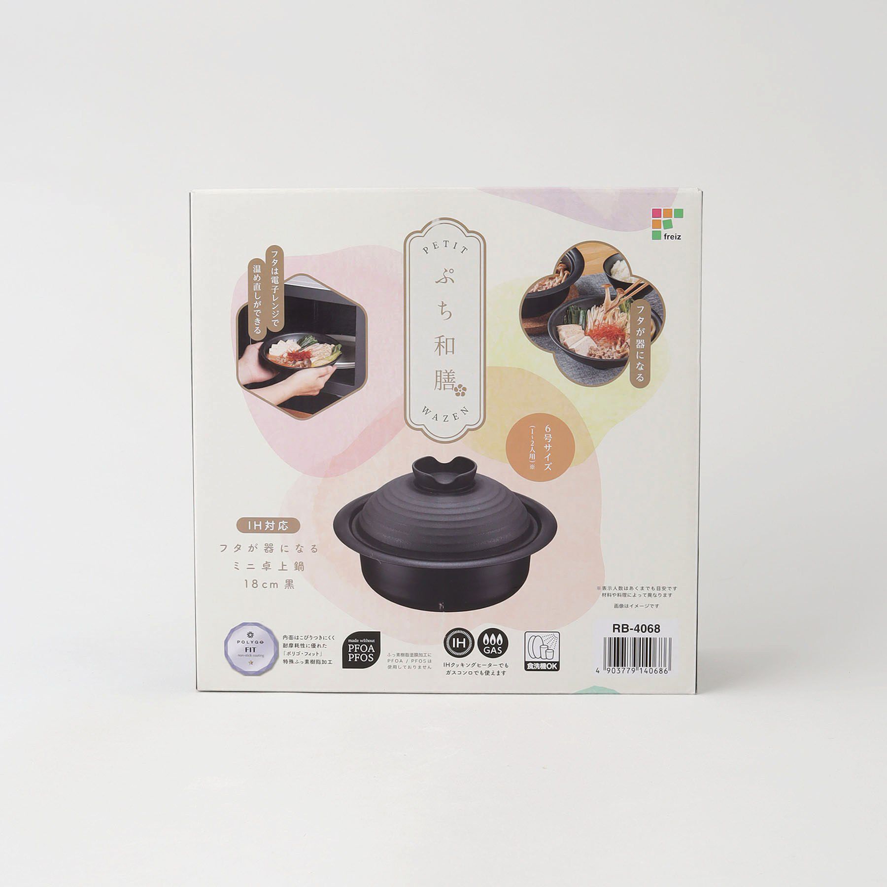 212 KITCHEN STORE「ぷち和膳 ミニ卓上鍋18cm」|食器・キッチングッズ|