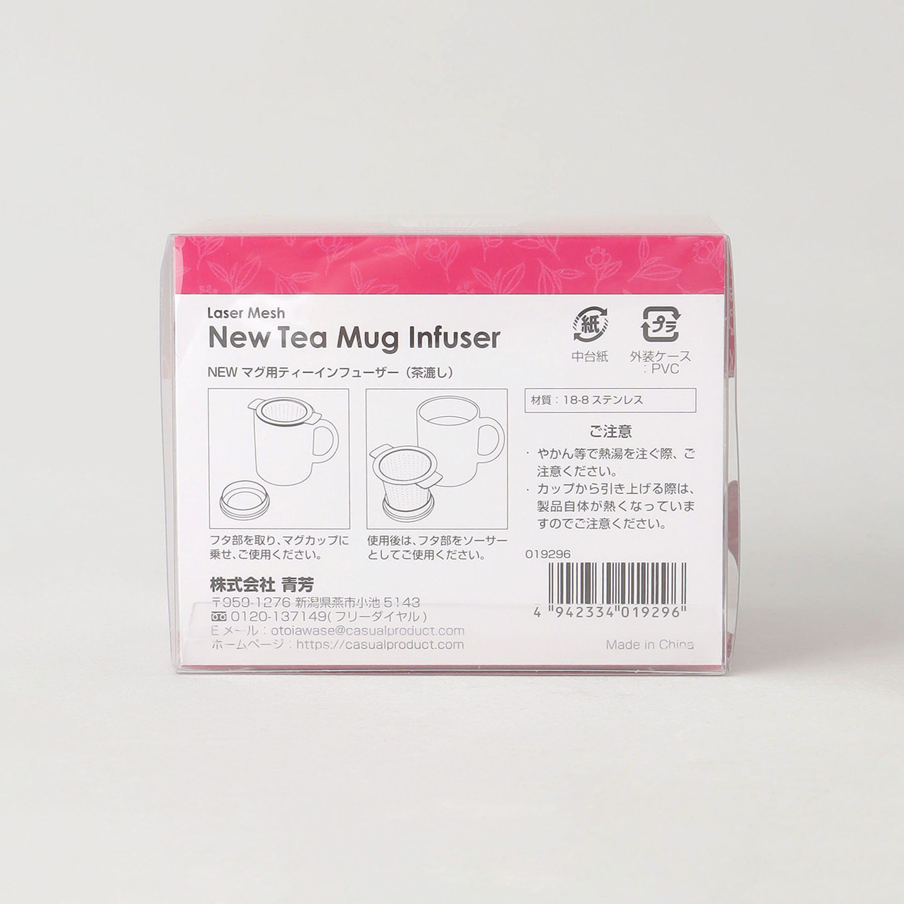 212 KITCHEN STORE「マグ用ティーインフューザー ＜CASUAL PRODUCT カジュアルプロダクト＞」|食器・キッチングッズ|