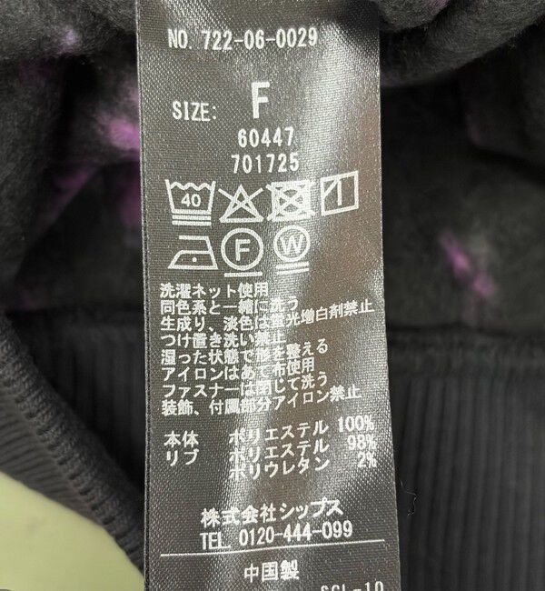 SHIPS any「〈洗濯機可能〉フラワー フリース ジップ パーカー」|パーカー|