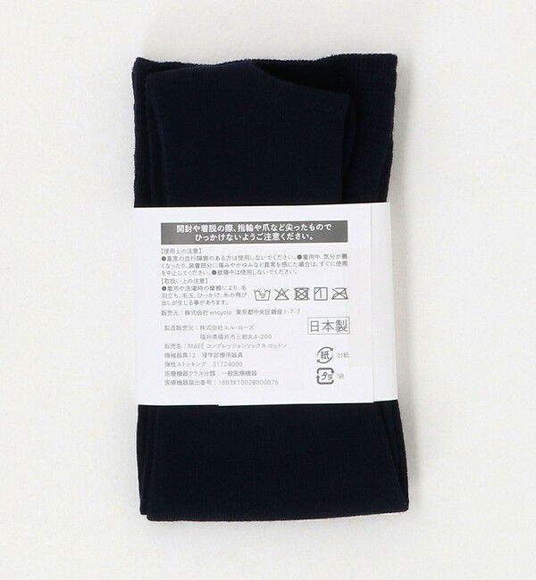 UNITED ARROWS green label relaxing「＜MAEE＞コンプレッション ソックス / 着圧ソックス / 靴下」|ソックス|