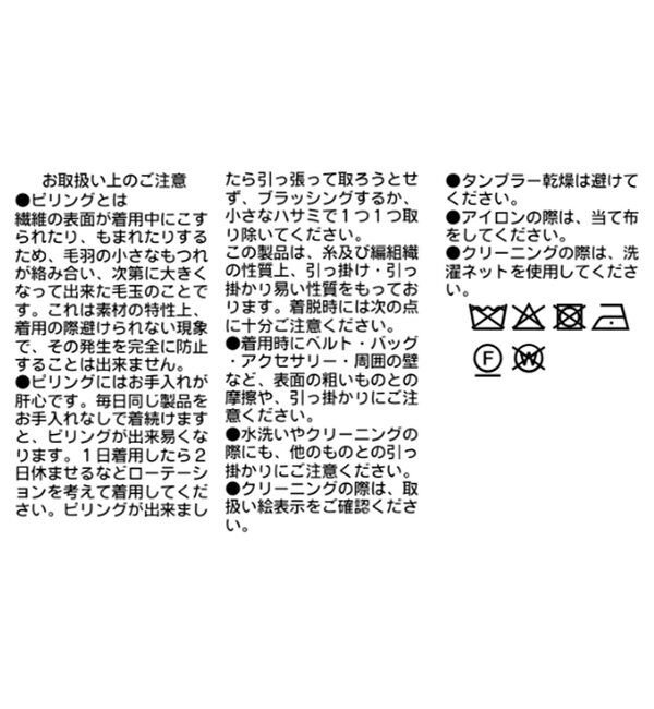  「カシミヤ混MIXタートルニット」|ニット・セーター|