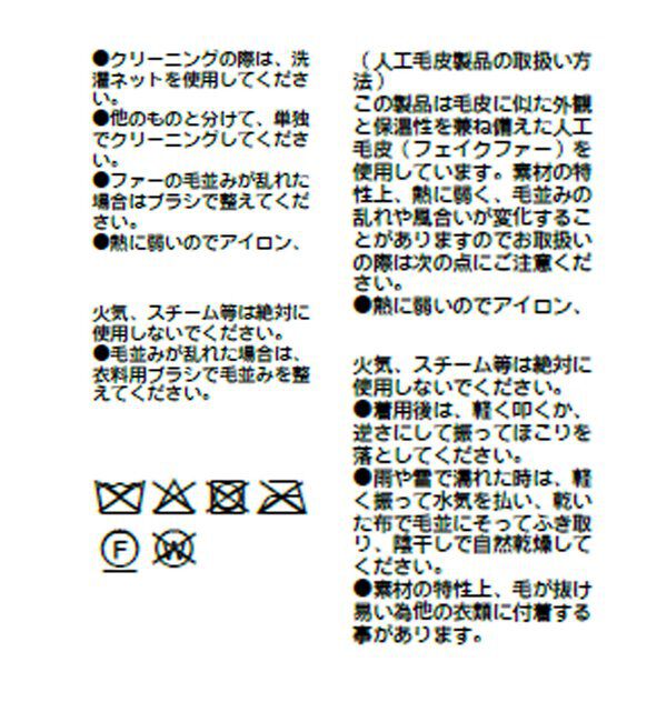  「フェイクファーステンコート」|その他|