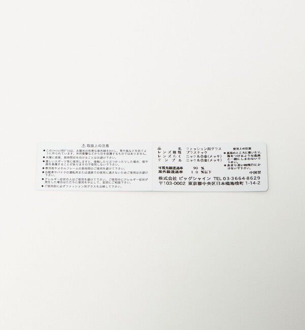 UNITED ARROWS green label relaxing「＜noeyedia＞NE453 メガネ」|メガネ|