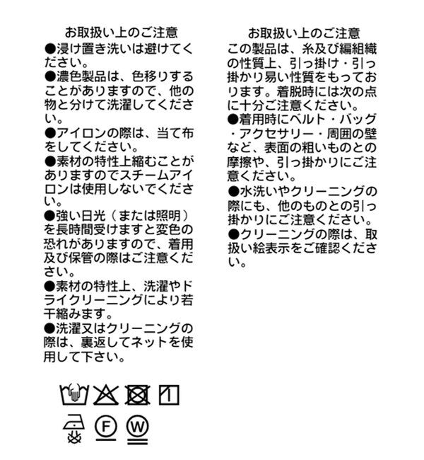  「【吸水速乾/紫外線防止/防シワ性】ジョーゼットマーメイドスカート」|スカート|
