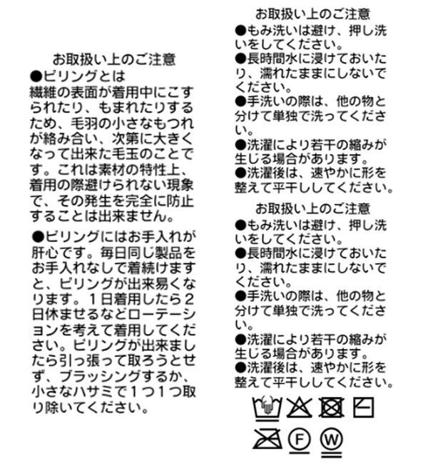  「レイヤード2WAYプルオーバー」|ニット・セーター|
