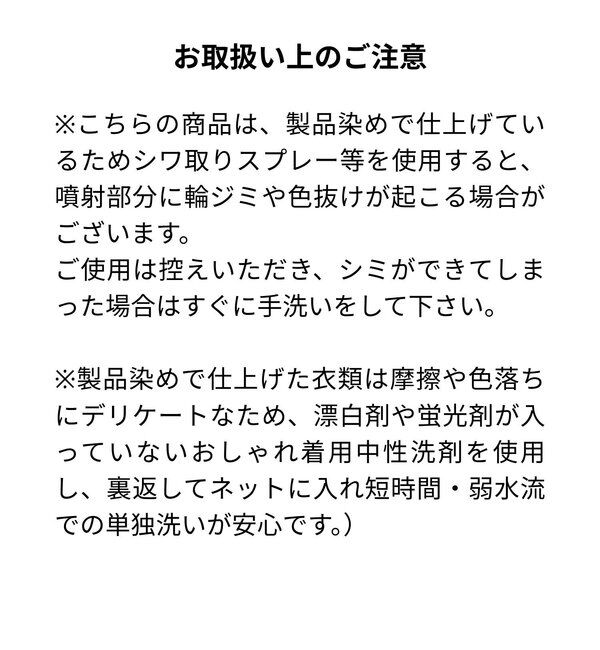  「リヨセルドルマンシャツ」|シャツ・ブラウス|