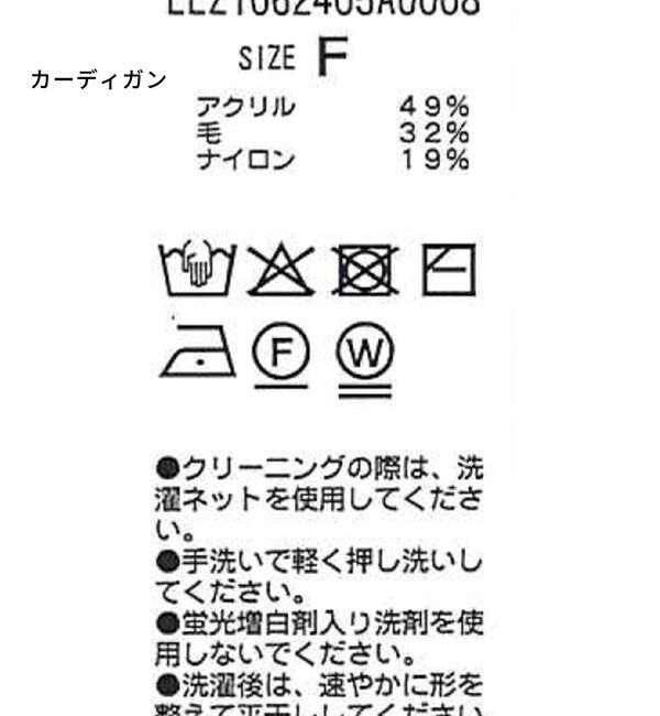  「【セットアイテム】インナーSETフリンジショートカーディガン」|カーディガン|