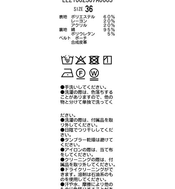  「【Nanamiコラボ】ポーチベルトSETジャケット」|テーラードジャケット|