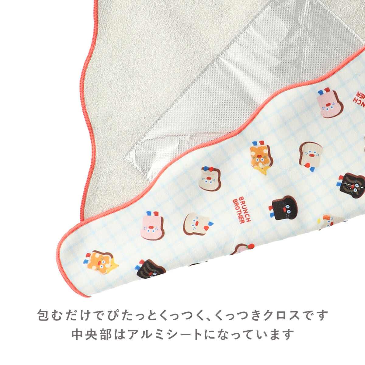 Bonnes fetes「ランチクロス／ブランチブラザー」|食器・キッチングッズ|