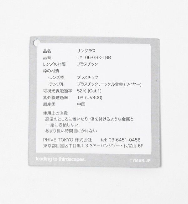 UNITED ARROWS green label relaxing「＜TYMER＞ラルフ ファッショングラス」|サングラス|