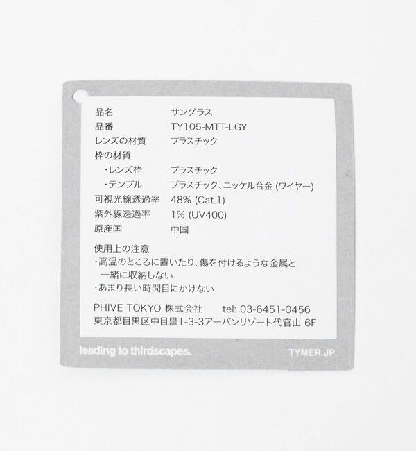 UNITED ARROWS green label relaxing「＜TYMER＞オリバー ファッショングラス」|サングラス|