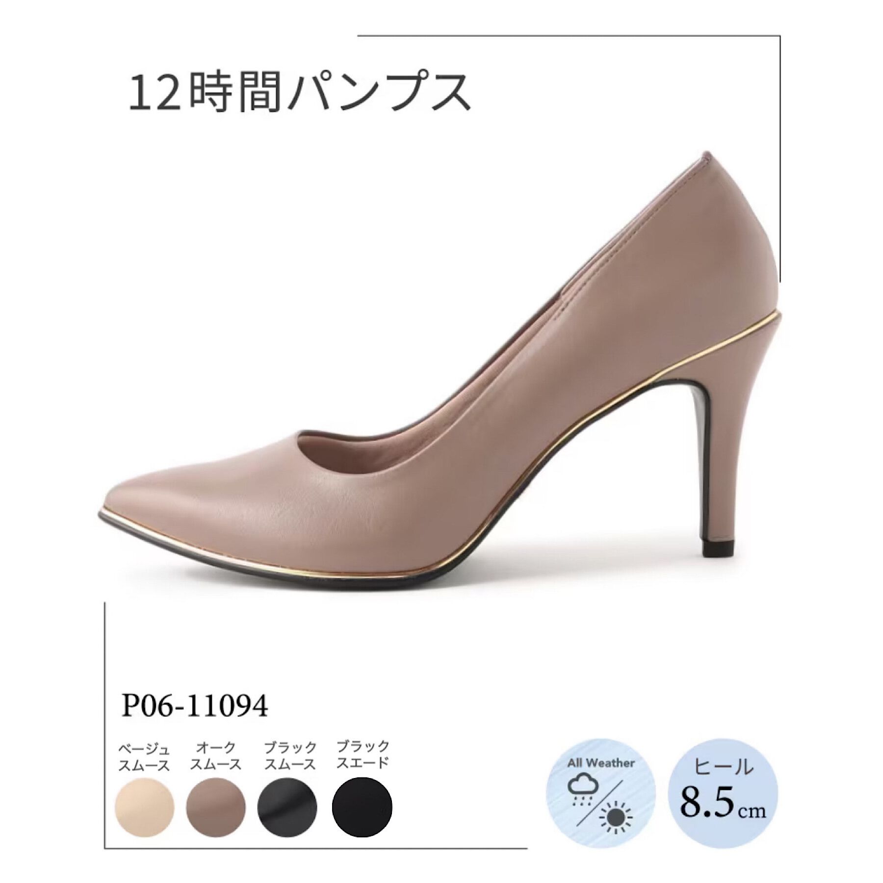 ESPERANZA「【レイン対応/12時間パンプス】約8.5cm　歩きやすくて疲れにくい」|パンプス|