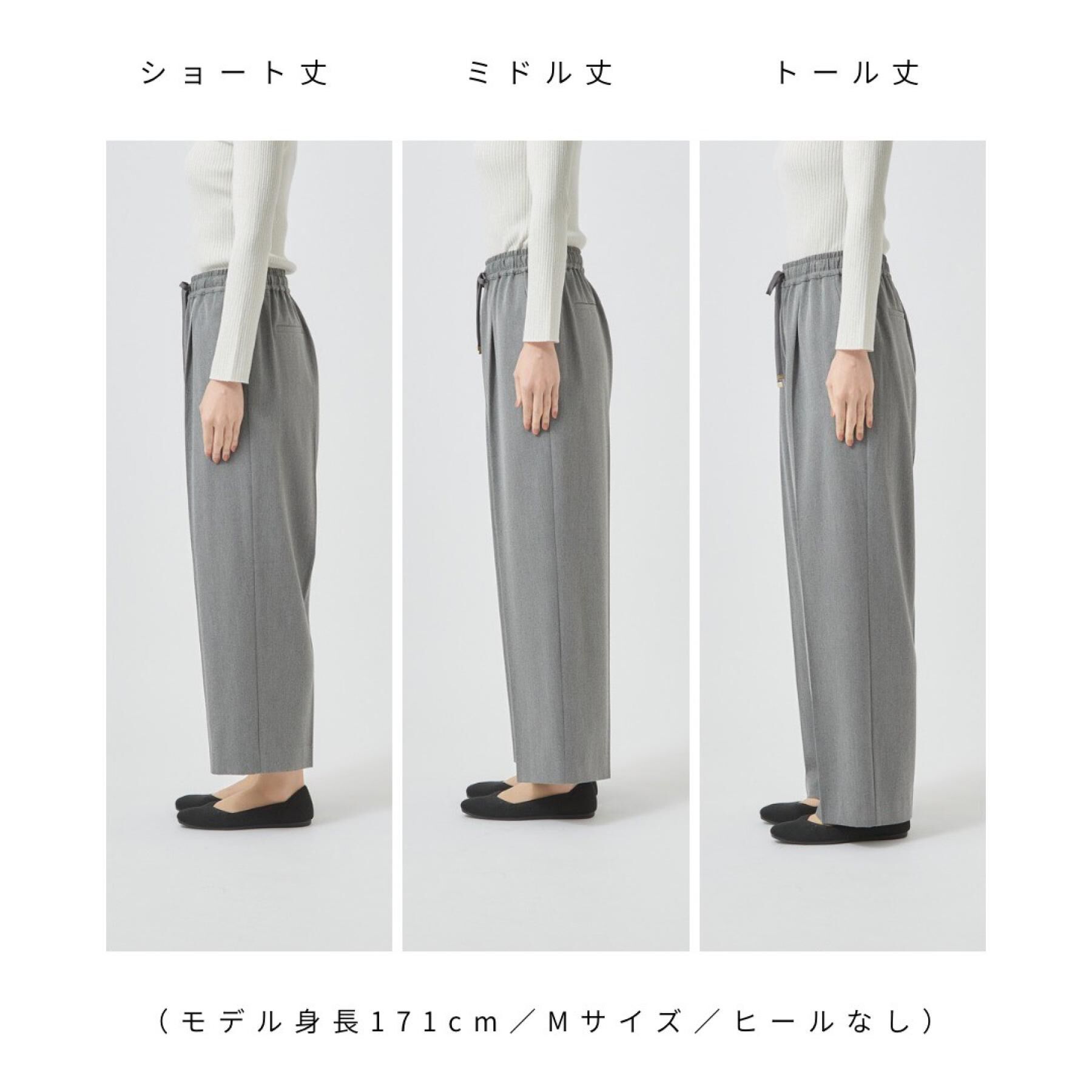OPAQUE.CLIP「◆《着丈選べる》美形シルエット 裏起毛ストレッチイージーワイドパンツ【S～LL／蓄熱素材／洗濯機OK」|その他|