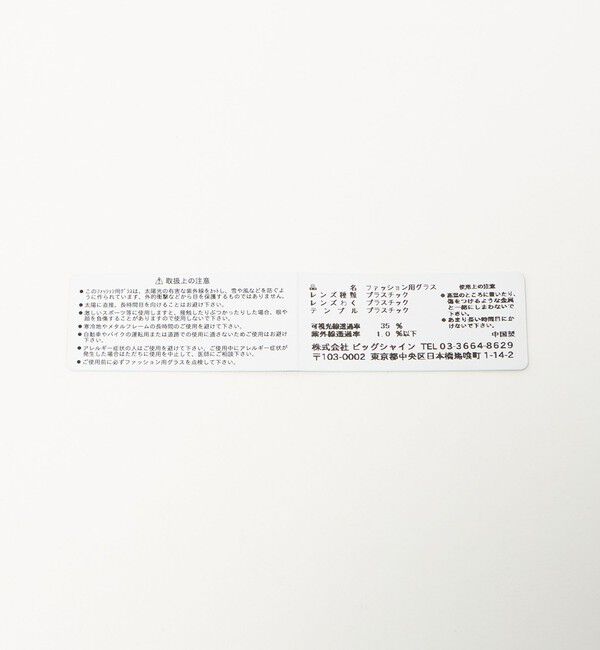 UNITED ARROWS green label relaxing「＜noeyedia＞NE456 メガネ」|メガネ|