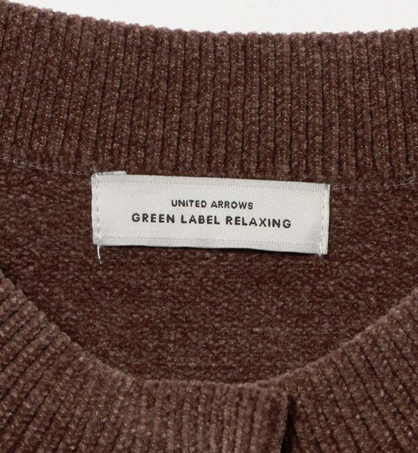 UNITED ARROWS green label relaxing「モールヤーン ニット カーディガン」|カーディガン|