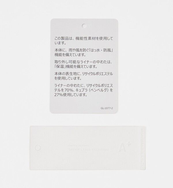 UNITED ARROWS green label relaxing「A+ ポリエステル ミノテック 2WAY バルカラー ステンカラーコート -撥水・防風・保温-」|ステンカラーコート|