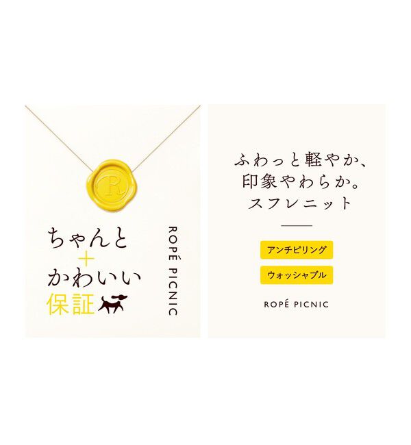 Rope&rsquo;Picnic「【ちゃんと＋かわいい保証】スフレニット Vネックミドル丈カーディガン」|カーディガン|