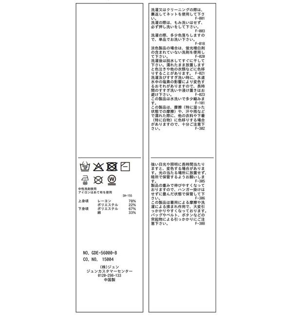 Rope&rsquo;Picnic「ミニケーブルニットドッキングワンピース」|ワンピース|