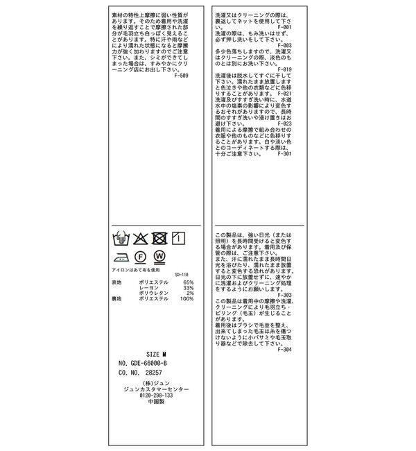 Rope&rsquo;Picnic「【昨年大好評】【WEB限定】セットアップ見え 褒められワンピース」|ワンピース|