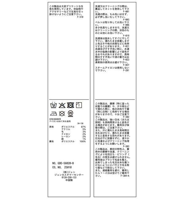 Rope&rsquo;Picnic「ラメツイード美スリムジャンパースカート/低身長・小柄さんサイズ有り・リンクコーデ」|ワンピース|