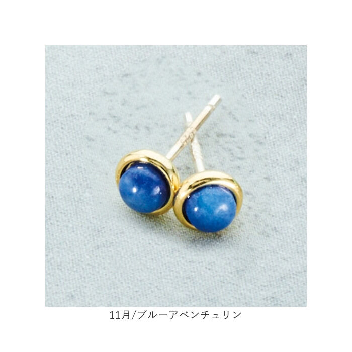 BACKYARD FAMILY「誕生石 ピアス 通販 サン宝石 イヤリング 耳飾り サンホ 誕生石ピアス 天然石 一粒」|ピアス|