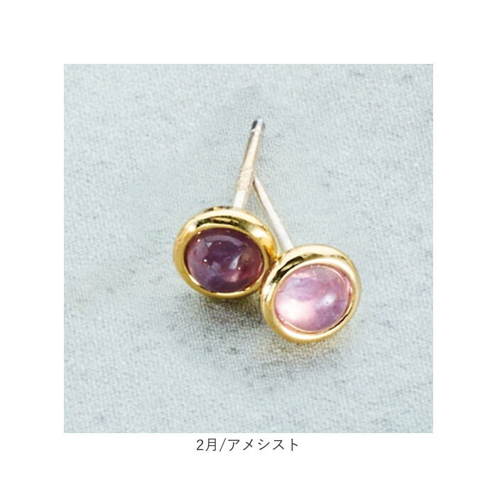 BACKYARD FAMILY「誕生石 ピアス 通販 サン宝石 イヤリング 耳飾り サンホ 誕生石ピアス 天然石 一粒」|ピアス|